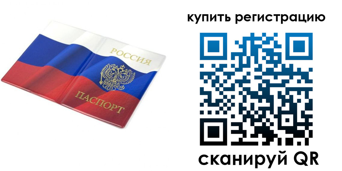прописка для кредита в Агиделе