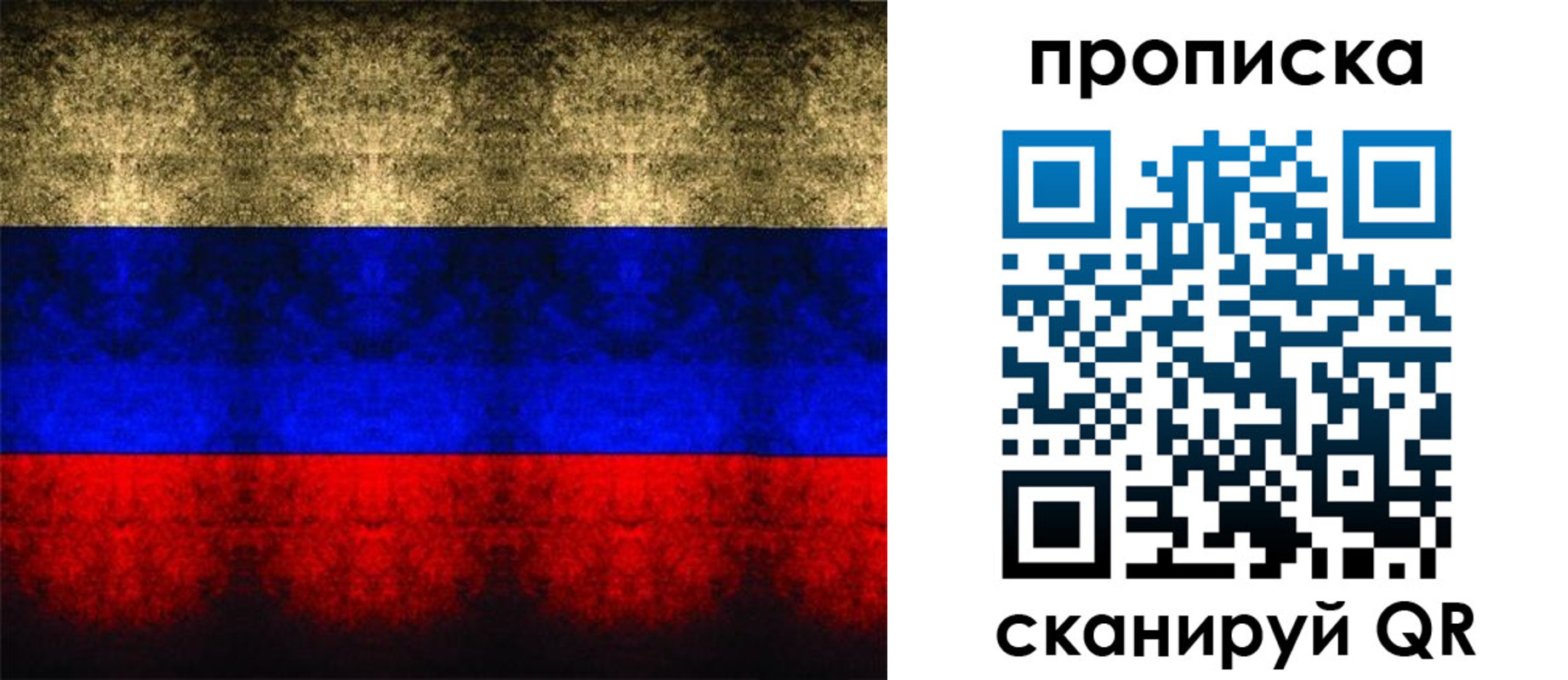временная прописка в Агиделе