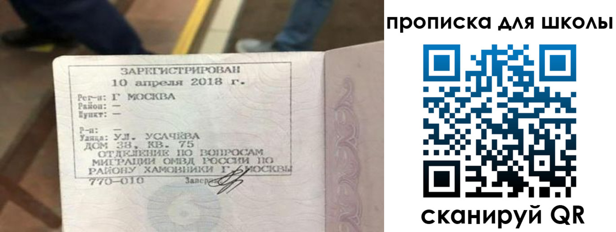 где прописаться в Агиделе