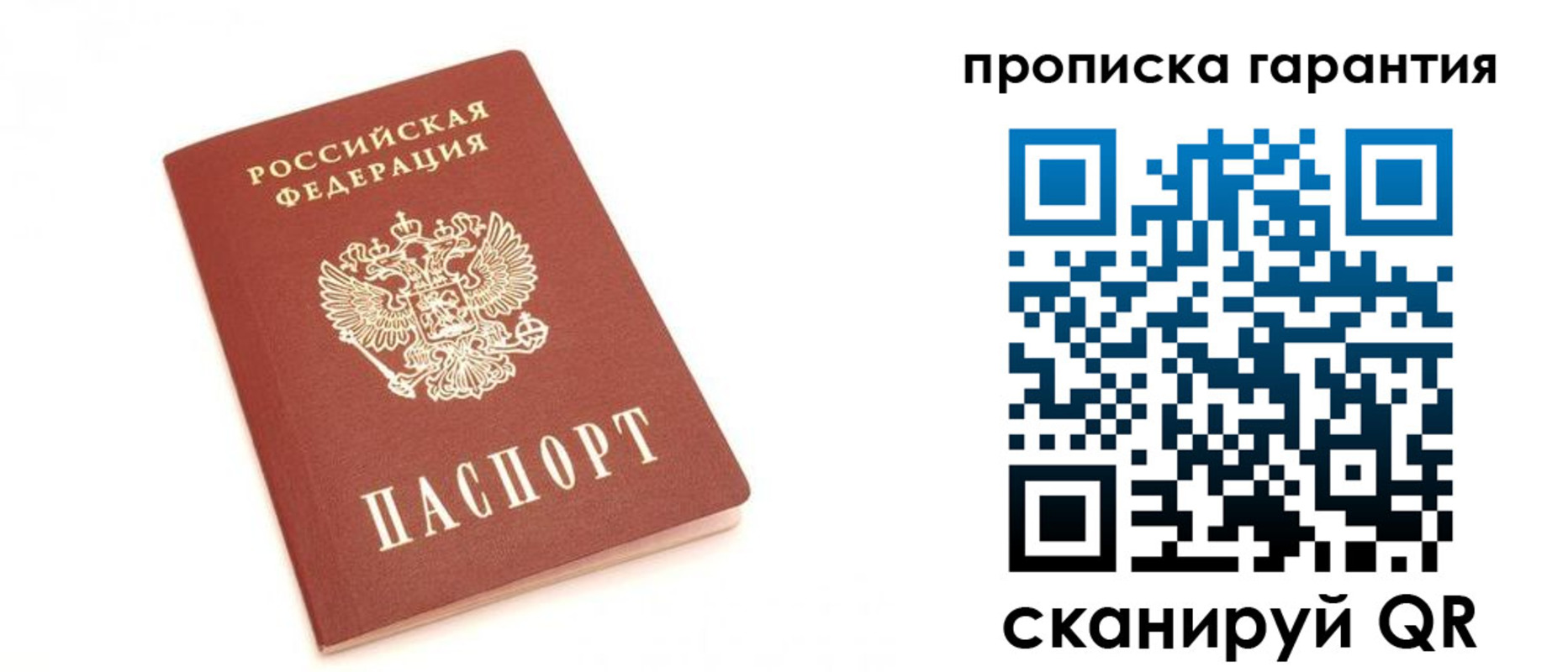 пропишу в квартире в Агиделе
